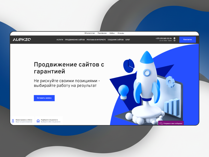 Корпоративный сайт маркетингового агентства полного цикла